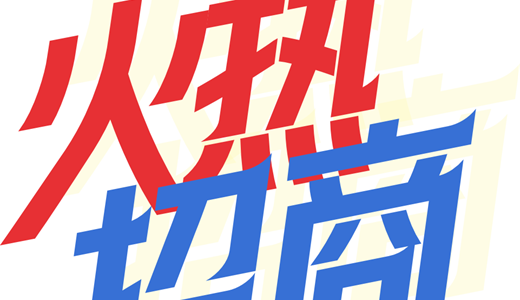 国际电商(印尼)产业博览会AG真人旗舰厅